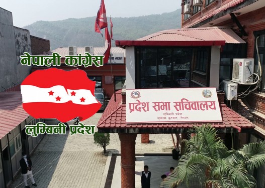 लुम्बिनीको नेतृत्व आलोपालो गर्ने भद्र सहमति कार्यान्वयन गर्न कांग्रेसको माग